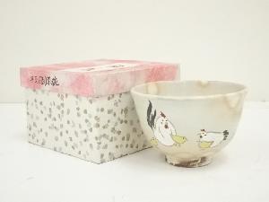 京焼　中村与平造　御本手色絵干支酉茶碗（箱付）